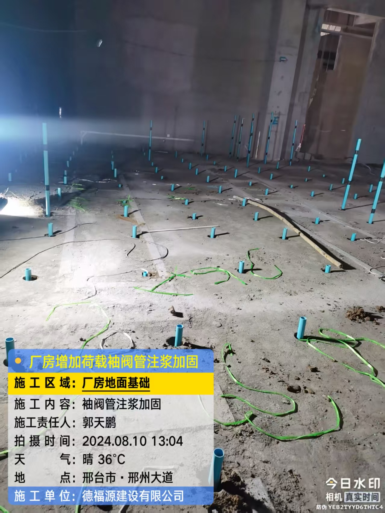 古交袖阀管注浆施工