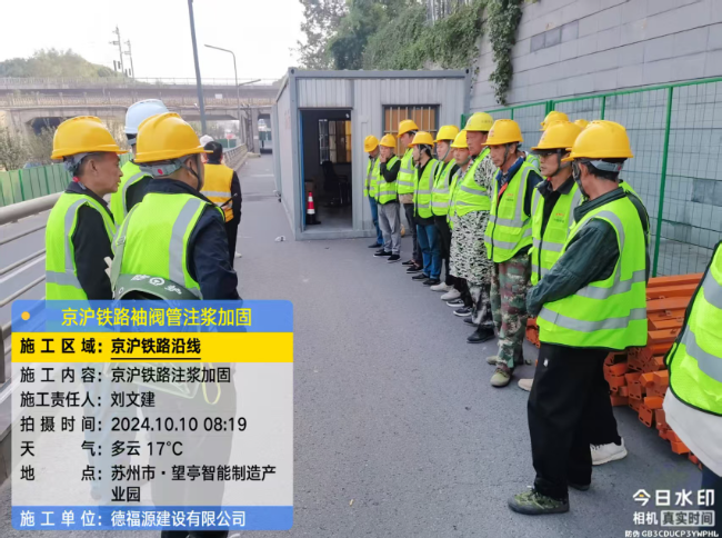 古交回填土沉降注浆处理方案